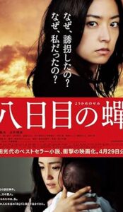 Rebirth (2011) izle