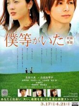 We Were There: First Love (2012) izle