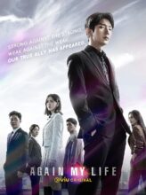 Again My Life (2022) izle