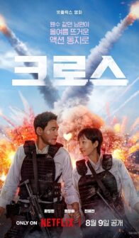 Mission: Cross (2024) izle