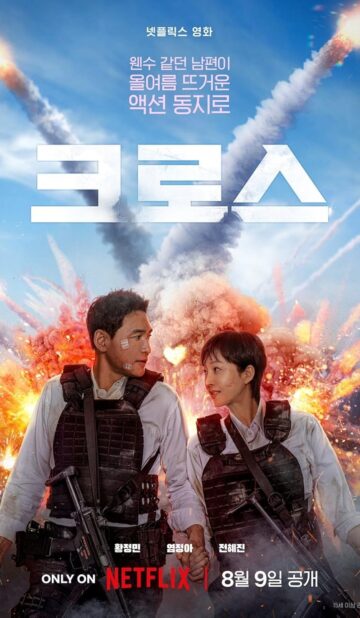 Mission: Cross (2024) izle