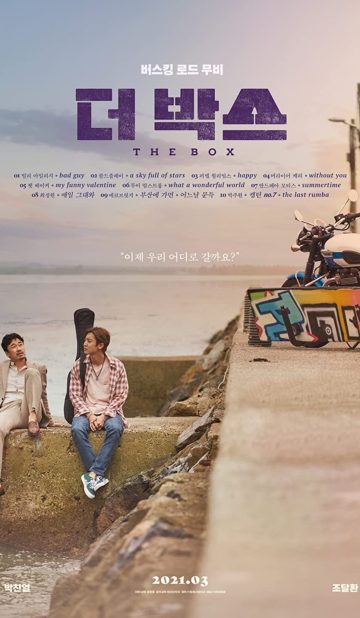 The Box (2021) izle