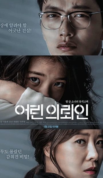 My First Client (2019) izle