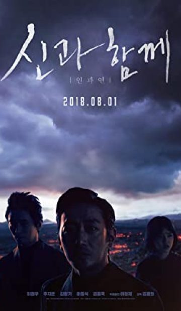 Along With the Gods: The Last 49 Days (2018) izle