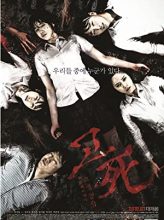 Death Bell 2: Bloody Camp (2010) izle