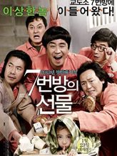 Miracle in Cell No. 7 (2013) izle