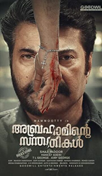 Abhrahaminte Santhathikal (2018) izle