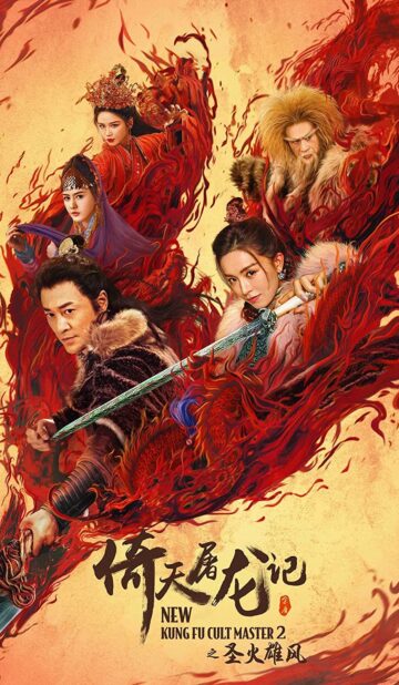 New Kung Fu Cult Master 2 (2022) izle