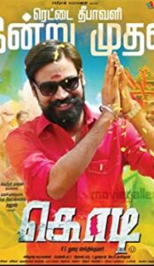 Kodi (2016) izle