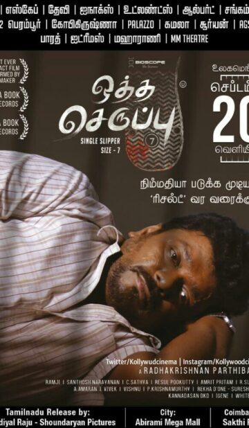 Oththa Seruppu Size 7 (2019) izle