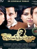 Deiva Thirumagal (2011) izle