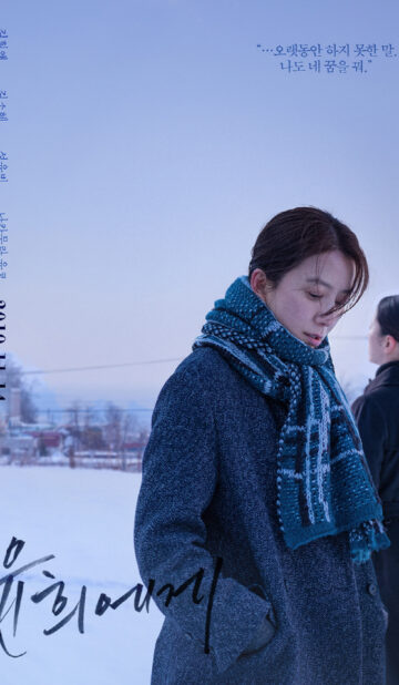 Moonlit Winter (2019) izle