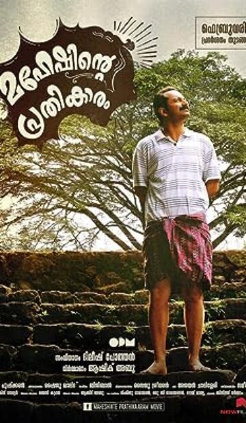 Maheshinte Prathikaaram (2016) izle