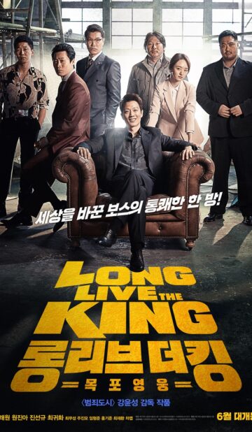 Long Live the King (2019) izle