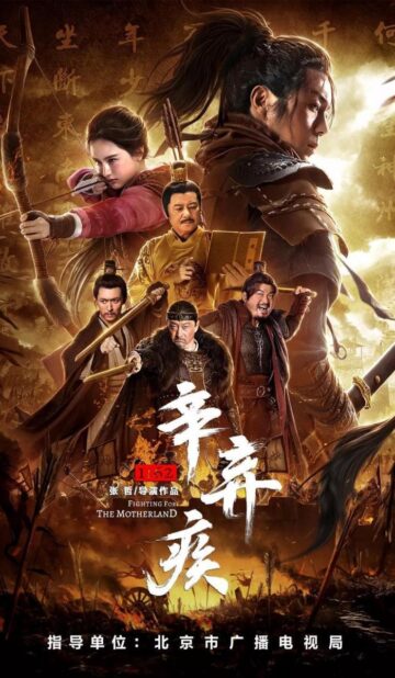 Fighting for the Motherland (2020) izle