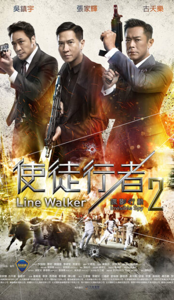Line Walker 2: Invisible Spy (2019) izle