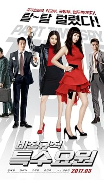 Part-time Spy (2017) izle