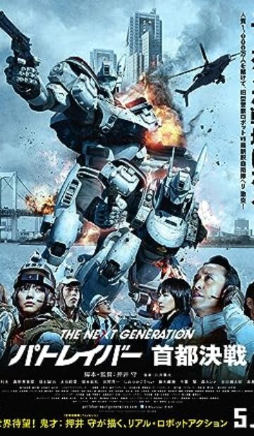 The Next Generation Patlabor: Tokyo War (2015) izle
