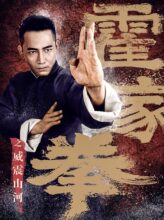 Shocking Kung Fu of Huo’s (2018) izle