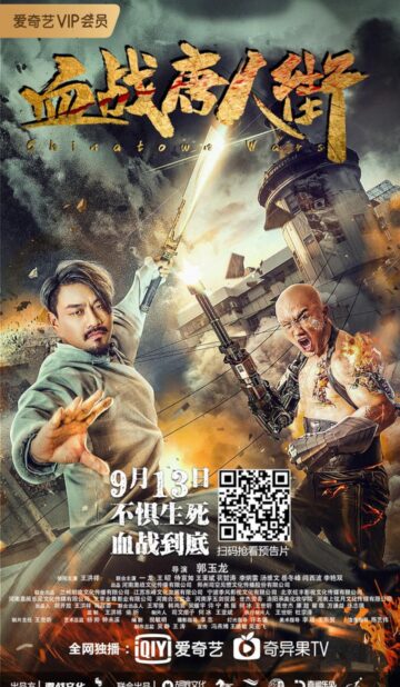 Wars in Chinatown (2020) izle