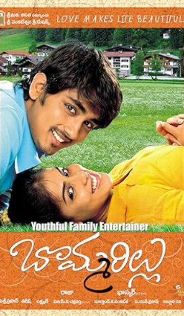 Bommarillu (2006) izle