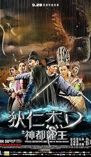 Young Detective Dee: Rise of the Sea Dragon (2013) izle