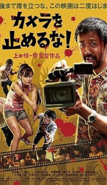 One Cut of the Dead (2017) izle