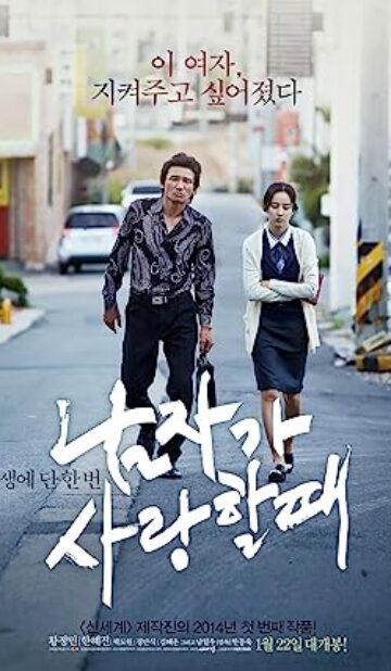 Man in Love (2014) izle