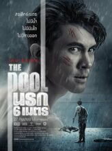 The Pool (2018) izle