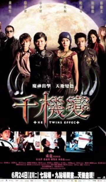 The Twins Effect (2003) izle