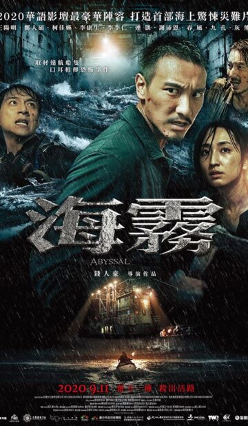 Abyssal Spider (2020) izle