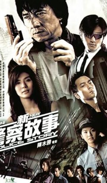 New Police Story (2004) izle