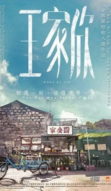 Wong Ka Yan (2015) izle