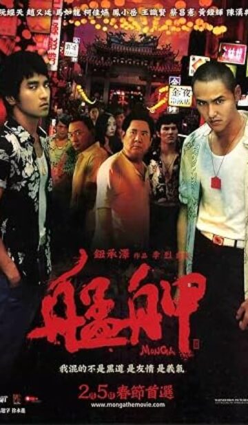 Monga (2010) izle