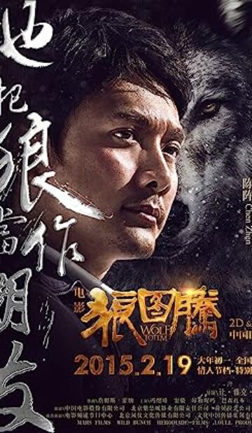 Wolf Totem (2015) izle