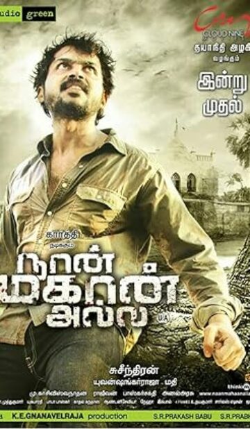 Naan Mahaan Alla (2010) izle