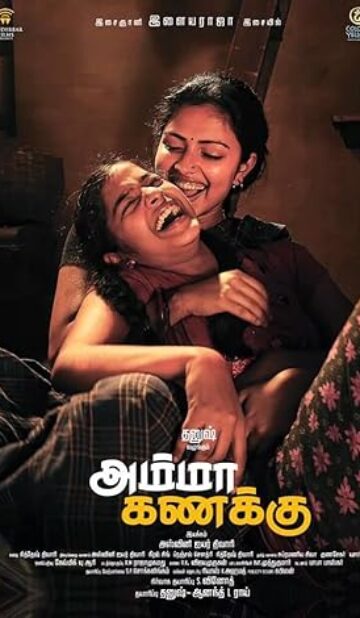 Amma Kanakku (2016) izle