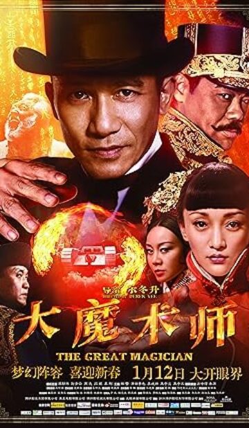 The Great Magician (2011) izle