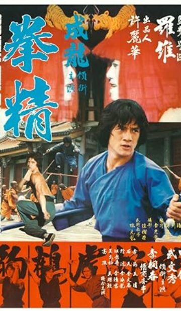 Spiritual Kung Fu (1978) izle