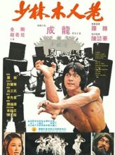 Shaolin Wooden Men (1976) izle