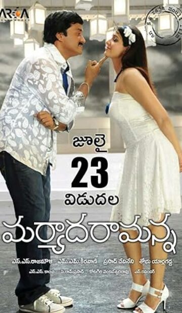 Maryada Ramanna (2010) izle