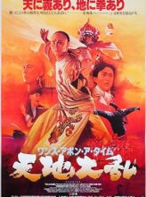 Once Upon a Time in China 2 (1992) izle