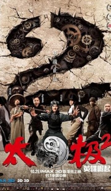 Tai Chi Hero (2012) izle