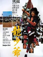 Dragon Lord (1982) izle