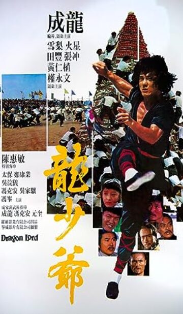 Dragon Lord (1982) izle