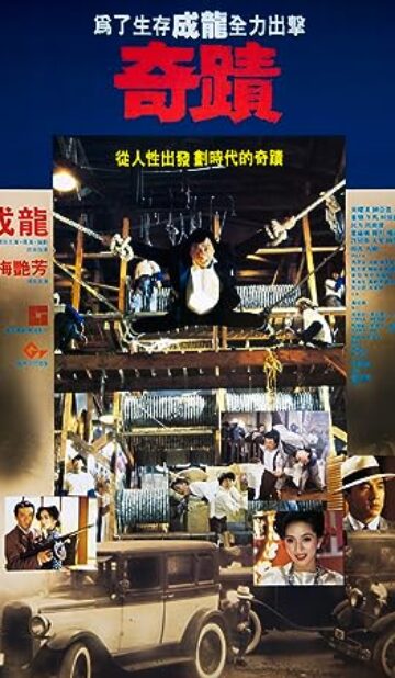 Miracles: The Canton Godfather (1989) izle