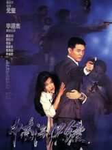 The Bodyguard from Beijing (1994) izle
