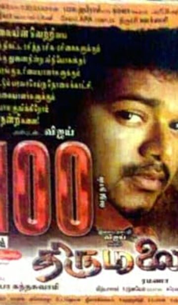 Thirumalai (2003) izle