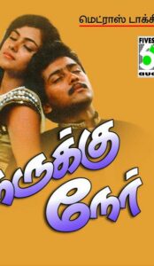 Nerukku Ner (1997) izle